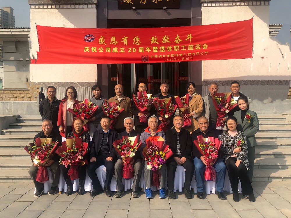 舉辦2020年重陽節退休職工座談會